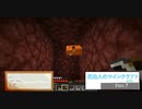 【Minecraft】 自由人のマインクラフト Part 7【ゆっくり実況】