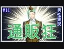 【アンジェリークルミナライズ】低音ボイスの男子がイケメンに攻略されてみたPart11