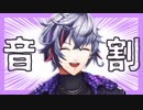 【音量注意】とにかくうるさい不破湊①【にじさんじ切り抜き】