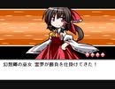 【初見】  東方にわかが幻想人形演舞 －ユメノカケラ－ を実況してみた【part32】
