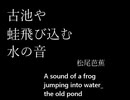 AIが俳句の絵を描くと？「古池や蛙飛び込む水の音（松尾芭蕉）」