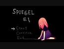 【実況】『SPIEGEL EI』で鏡にうつってみた ＃1