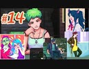 【CoffeeTalk】＃14 おろ？！バリスタクリアしました。