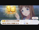 ウマ娘　URAファイナルズ決勝4　　グラスワンダー