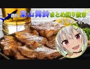 週刊葉山舞鈴まとめ切り抜き5月24日～5月30日【にじさんじ切り抜き】