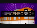 梅田CENSORED!!
