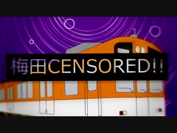 梅田CENSORED!!