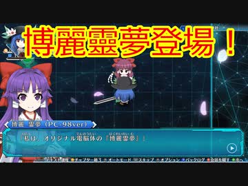 ゆっくり早苗といく不思議の幻想郷-ロータスラビリンスR-8階