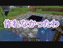 浮島 生活 #5 [ゆっくりMinecraft実況]