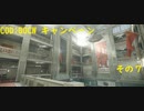 【COD:BOCW】キャンペーンを最高難易度でクリアする その7