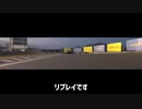 【assoluto racing】通算100勝チャレンジ！！part15