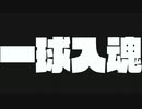 火事場の馬鹿力で皆を死から救え！ 【ワールズエンドクラブ】 #4