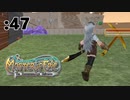 家エイジに行く【Master of Epic】:47