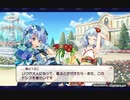 【ビーナスイレブンびびっど】2021年6月 ジューンブライドイベント(プロローグのみ)