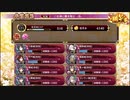 【城プロ:RE】二名洲に覇を唱え-伍-/超難全蔵大破なし/☆3改60-64【ゆっくり実況】