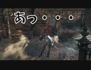 (ブラッドボーン #2)絶望続きスギィ！