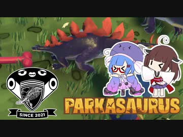【Parkasaurus】ウナきりさうろぴあ Part6【ウナきりっか実況】