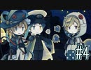 絵描きの心象世界で幽霊船に乗って深海を目指す潜水式ADV【貴方が肺を満たす理由】#4