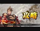 【三国志大戦6】駄君主がケニアで遊ぶそうです1468