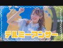 【くつしたちゃん】テルミーアンサー【踊ってみた】