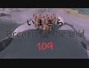 【実況プレイ】いまさらゼルダの伝説 Breath of the Wild: 109