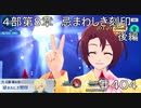 【テイルズオブザレイズ　TALES OF THE RAYS　実況】【４部第８章　忌まわしき刻印　後編】同胞の絆♯404