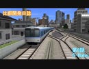 【A列車で行こう９】比叡開発日誌　第8話「S-Bahn」