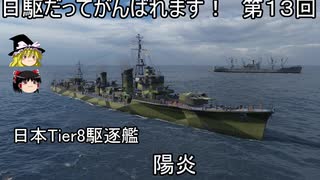 人気の World Of Warships 動画 6 813本 ニコニコ動画