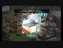 また×18 会社勤めに戻った(?)人が艦これイベをやってみた その３９