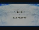 fgo第2部6章配信開始されるまで地獄界曼荼羅平安京始めます2