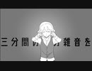 【END_ROLL】エイチデイデイズ【手描きPV】