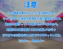 全てを失った付喪神が幻想入り　第三十張(後編)