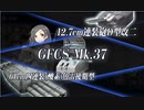 艦これ2012春イベント E-5-3突破動画