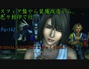 【FINAL FANTASY X HD】ゆっくり封印プレイで行くFFX Part42-1【ゆっくり実況】