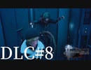 アクションゲーム苦手な女がFF15DLCも実況してみた＃8