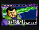 【真・爆走デコトラ伝説 天下統一頂上決戦】2ｔ車のラスト、いったるでぇ！Part18【アルカリ性】