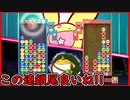 【ぷよテト2】お手本みたいなＧＯＯＤ連鎖尾