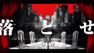 【歌ってみた】フィクサー【柚木みちる】