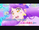 【ニコカラ】トロピカI・N・G《トロピカル～ジュ！プリキュアED》(On Vocal)