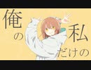 グッバイ宣言 (Chinozo) / Satosan*:･ﾟ✧