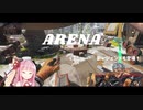 【APEX】今来てアリーナwwwww【ボイスロイド実況】