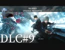 アクションゲーム苦手な女がFF15DLCも実況してみた＃9
