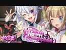 【実況】私も名前で呼ばれたい【プリズンプリンセス】#03