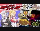 【ポケモン剣盾】きずマキの必殺シングルランクマッチ2 part.40【VOICEROID実況】