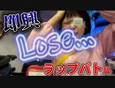 【女ニコ生主】天才14歳即興ラップを生放送で披露【ゆのんちゃん公認切り抜きチャンネル】