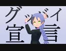 【MMDリゼロ】グッバイ宣言【Vroid】