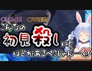 【兎田ぺこら】究極魔法で全滅してしまうぺこら御一行【FF10】
