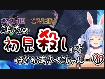 【兎田ぺこら】究極魔法で全滅してしまうぺこら御一行【FF10】