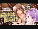 【きららファンタジア】推しを描けば出るって本当ですか！？【ゆっくり実況】#1