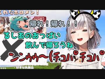 ノエルのミルク凸待ちでるしあの乳を吸ってしまう宝鐘マリン【ホロライブ/切り抜き】